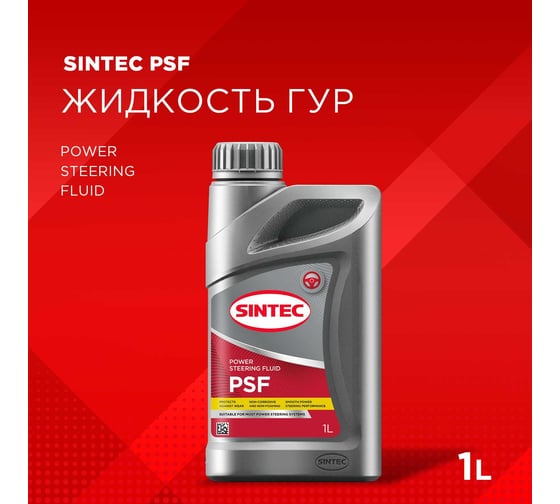 Жидкость для ГУР Sintec 1 л 324722