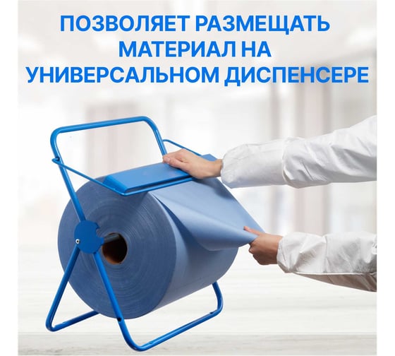 Нетканый протирочный материал Puretech W3  плотность 60г/м2, цвет синий, размер 30x34см, 500л/рулон W360305