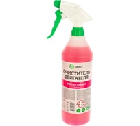 Очиститель двигателя с профессиональным тригером 1 л Grass Motor Cleaner professional 110212