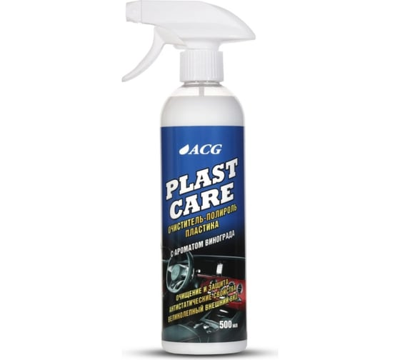 Очиститель-полироль пластика ACG PLAST CARE с ароматом винограда, 500 мл 1014743