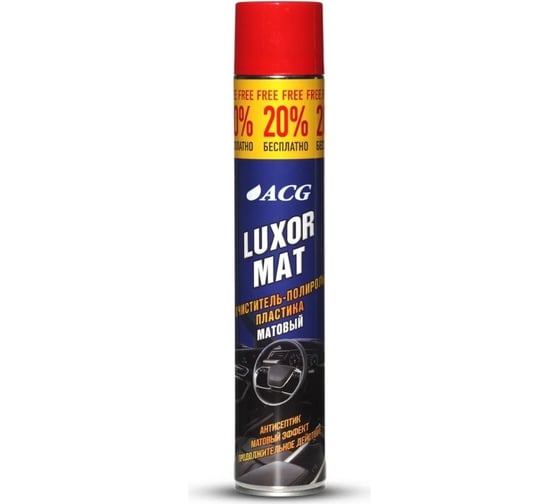 Очиститель-полироль пластика ACG LUXOR MAT матовый, с ароматом бабл-гам, 1000 мл 1023280