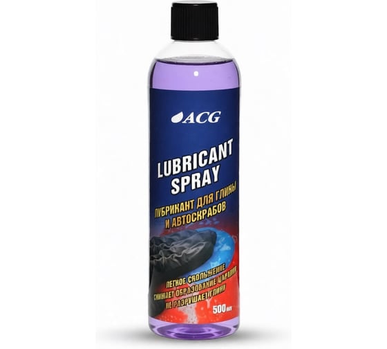 Лубрикант для глины и автоскрабов 500 мл без триггера ACG LUBRICANT SPRAY 1023522
