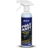 Полироль пластика ACG POLYMATT матовый, 500 мл 1021799