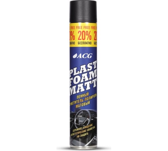 Очиститель-полироль пластика ACG PLAST FOAM MATT пенный, матовый, 1000 мл 1022839