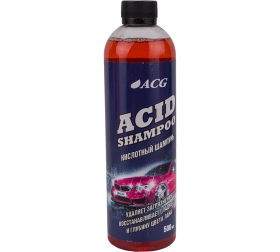 Кислотный шампунь для ручной мойки автомобиля ACG ACID SHAMPOO 500 мл 1021683
