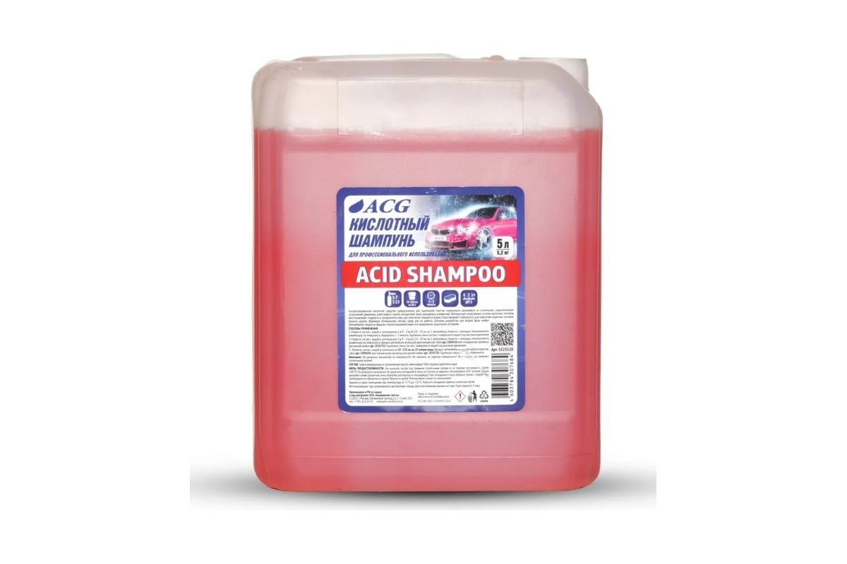 Кислотный шампунь для ручной мойки автомобиля ACG ACID SHAMPOO 5 л 1023520  - выгодная цена, отзывы, характеристики, фото - купить в Москве и РФ