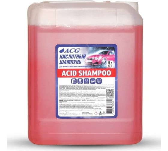 Кислотный шампунь для ручной мойки автомобиля ACG ACID SHAMPOO 5 л 1023520 1
