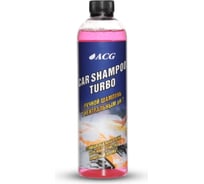 Средство для ручной мойки автомобиля ACG CAR SHAMPOO TURBO 500 мл 1023598