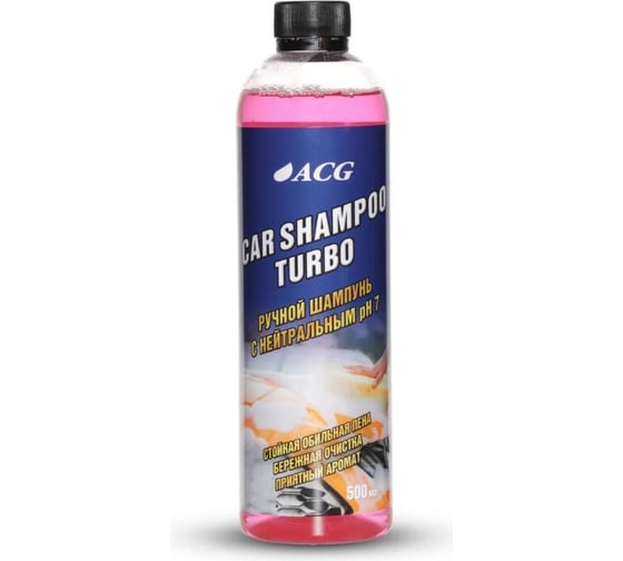 Средство для ручной мойки автомобиля ACG CAR SHAMPOO TURBO 500 мл 1023598 1