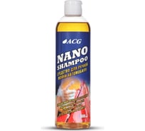 Средство для ручной мойки ACG NANO SHAMPOO 500 мл 1014742
