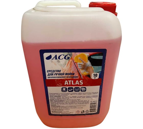 Средство для ручной мойки автомобиля ACG ATLAS 10 кг 1001355