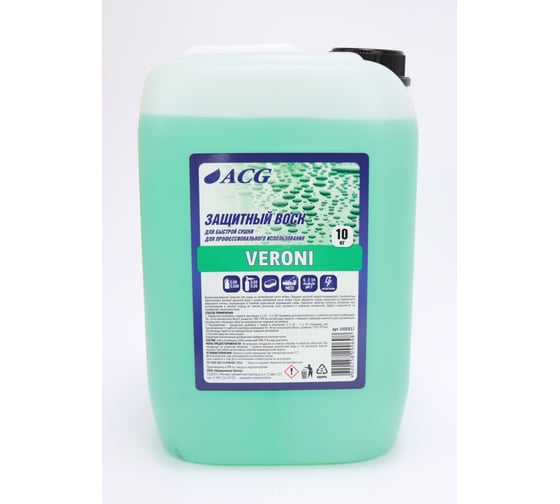 Холодный воск ACG VERONI 10 кг 1000832