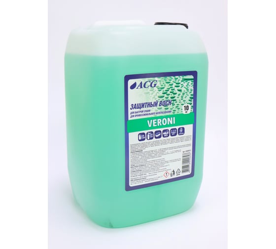 Холодный воск ACG VERONI 10 кг 1000832