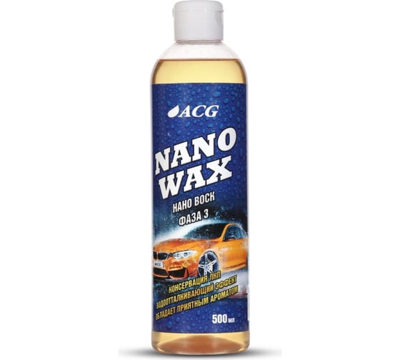 Воск ACG NANO WAX 500 мл 1018973 1
