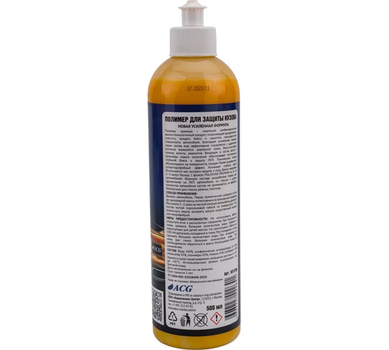 Полимер для кузова ACG POLISHINE PREMIUM 500 мл 1011736