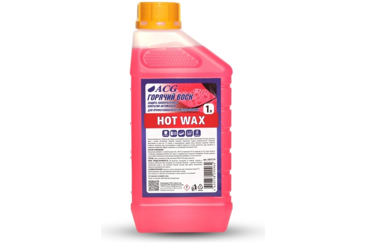 Горячий воск HOT WAX ACG 1 л 1007379