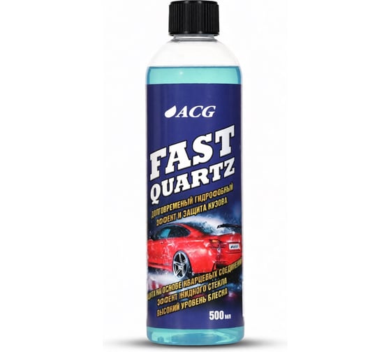 Кварцевая защита кузова 500 мл без триггера ACG FAST QUARTZ 1020440