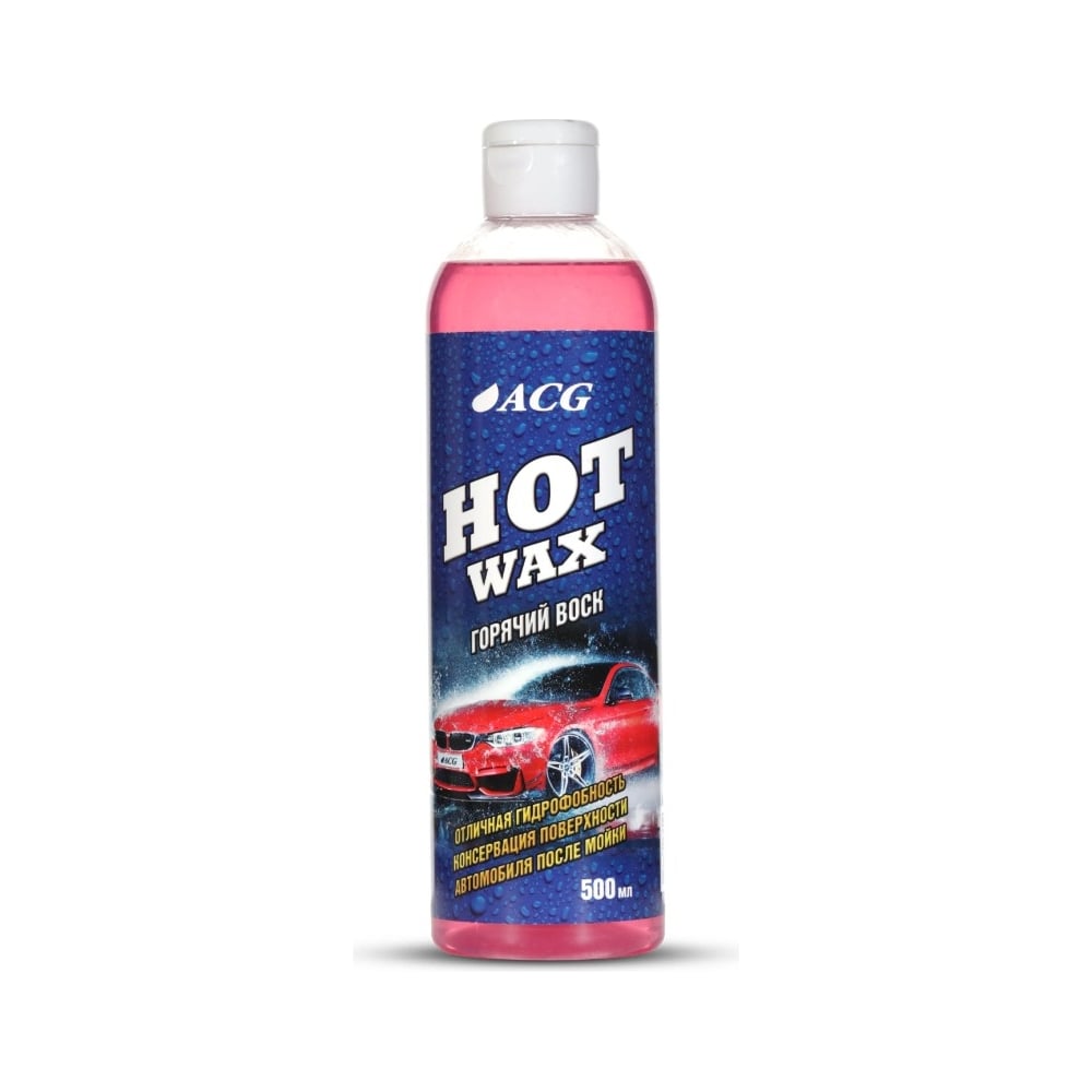 Горячий воск HOT WAX ACG 500 мл 1021602