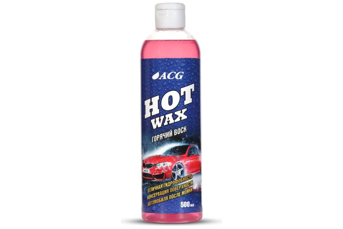 Горячий воск HOT WAX ACG 500 мл 1021602