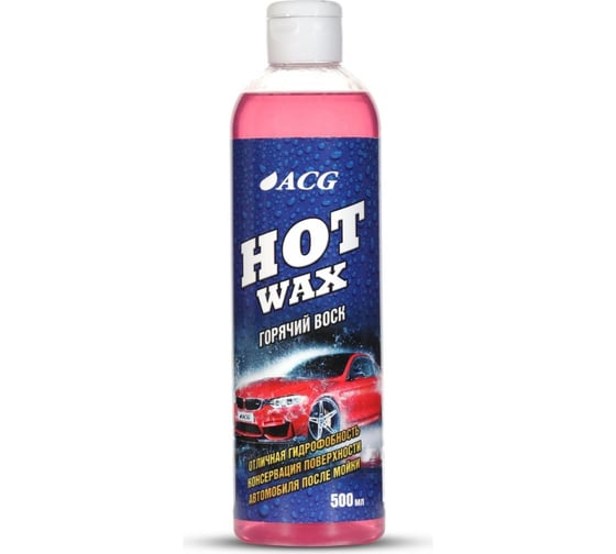 Горячий воск HOT WAX ACG 500 мл 1021602 1