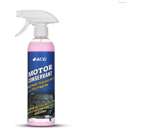 Консервант подкапотного пространства ACG MOTOR CONSERVANT 500 мл 1016335