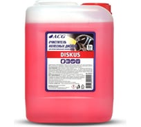 Средство для очистки дисков ACG DISKUS 5 л 1002872