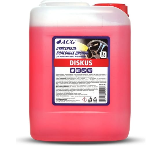 Средство для очистки дисков ACG DISKUS 5 л 1002872 1