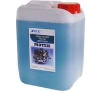 Средство для очистки двигателя ACG MOTEK 5 л 1002874