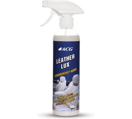 Кондиционер кожи с ароматом винограда ACG флакон 500 мл LEATHER LUX 1022982