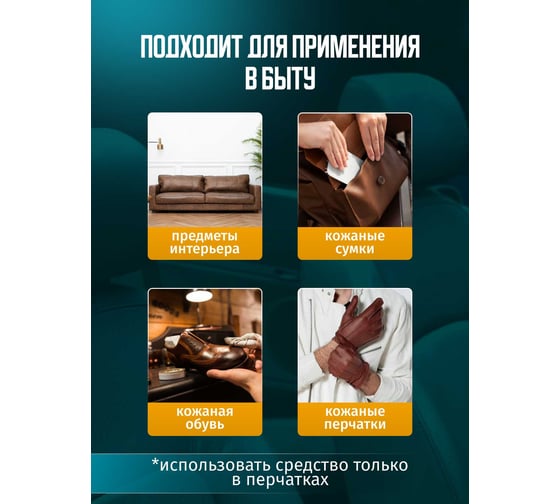 Кондиционер для кожи ACG LEATHER LUX с ароматом винограда, флакон с триггером, 500 мл 1022982