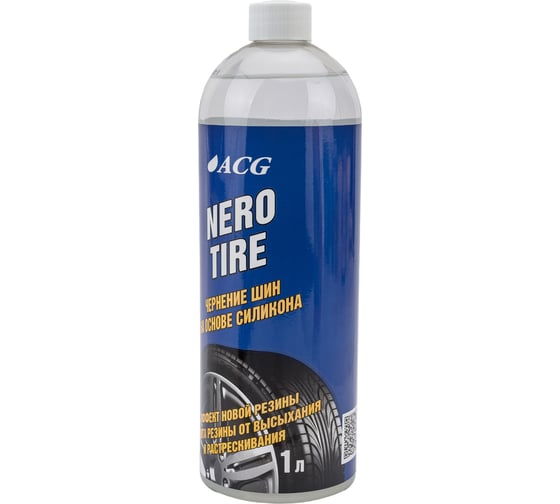 Чернение на основе силикона ACG NEROTIRE 1 л 1009862