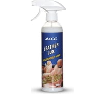 Кондиционер для кожи ACG LEATHER LUX с ароматом натуральной кожи, флакон с триггером, 500 мл 1023577