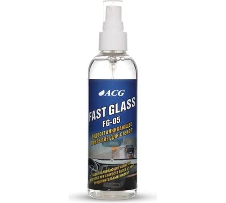 Водоотталкивающее покрытие для стекол ACG FAST GLASS флакон с помпой, 200 мл 1023661