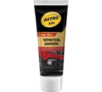 Чернитель бампера Astrohim туба AC271