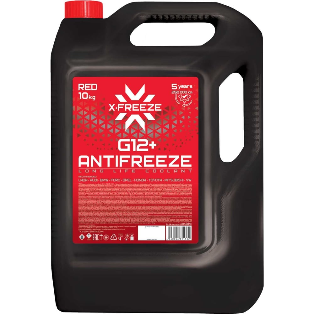 X-FREEZE 430140010 Антифриз Готовый Красный G12+ 10л