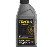 Тормозная жидкость ТОМЪ 4, 910 г 430107902 26206481