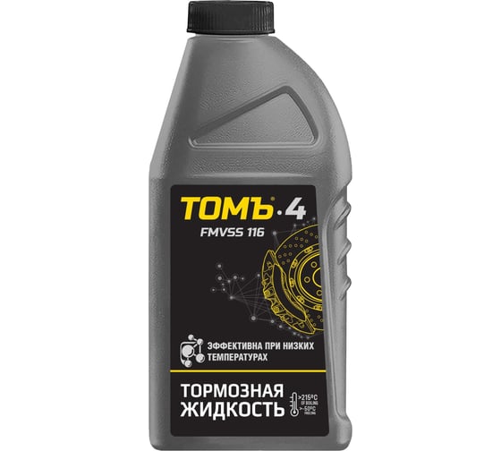 Тормозная жидкость ТОМЪ 4, 910 г 430107902