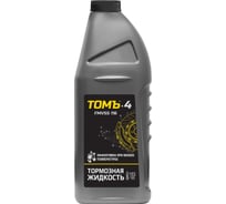 Тормозная жидкость ТОМЪ 4, 455 г 430107901