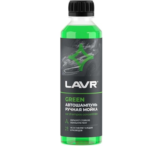 Автошампунь для ручной мойки green LAVR 255 мл Ln2269 1