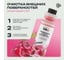 Омыватель стекол BiBiCare Вишня концентрат 1:150, 250 мл 4055 3