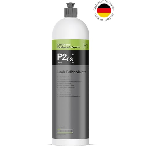 Полироль фиолетовая для блеска ЛКП Koch Chemie lack-polish violett p2.03 457001, 1 л 053244