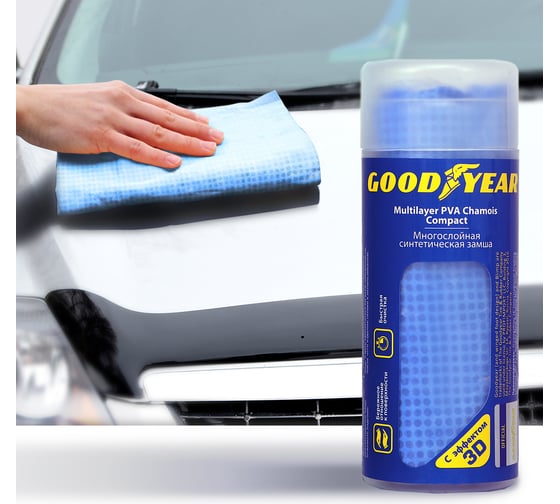 Cинтетическая замша с тиснением в тубе компакт Goodyear GY000001 (43х32 см)