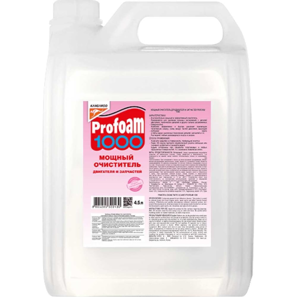 Мощный очиститель KANGAROO Profoam 1000 4.5 л 320432-5 1766433 ...