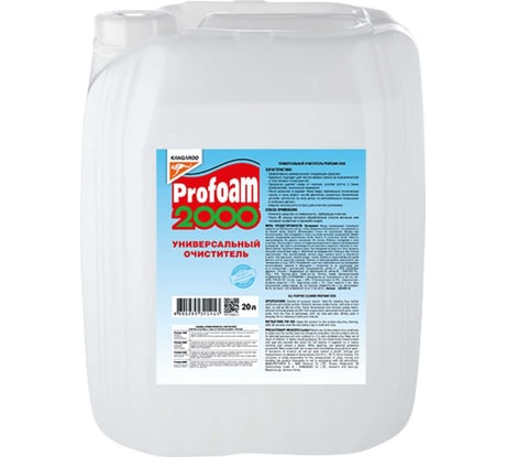 Универсальный очиститель KANGAROO Profoam 2000 20 л 320419-20 1766436