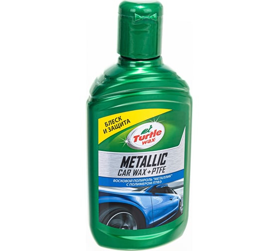 Восковой полироль (металлик) 300 мл Turtle Wax METALLIC CAR WAX PTFE 52889