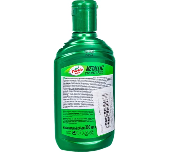 Восковой полироль (металлик) 300 мл Turtle Wax METALLIC CAR WAX PTFE 52889