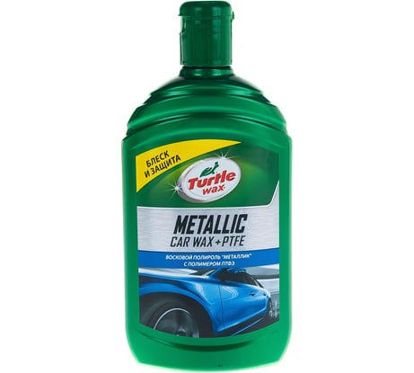 Восковой полироль 500 мл Turtle Wax CAR WAX METALLIC+PTFE 53020