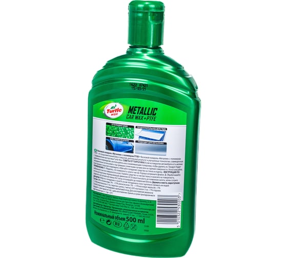 Восковой полироль 500 мл Turtle Wax CAR WAX METALLIC+PTFE 53020