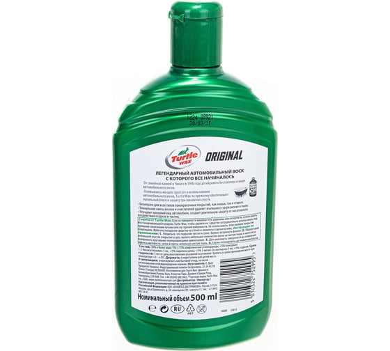Классический восковой автополироль 500 мл Turtle Wax ORIGINAL CAR WAX 53013