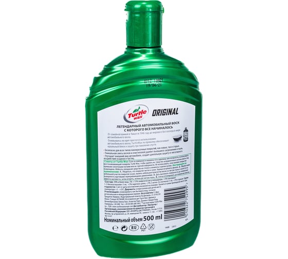 Классический восковой автополироль 500 мл Turtle Wax ORIGINAL CAR WAX 53013